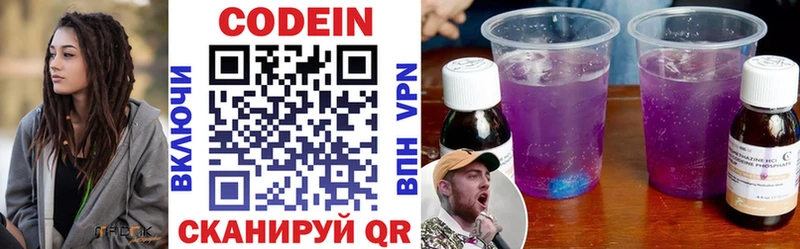 Кодеиновый сироп Lean Purple Drank  купить   Моздок 