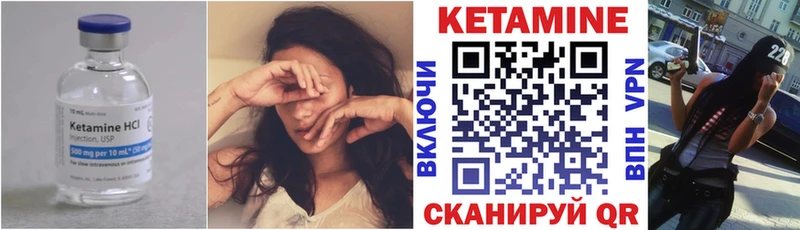 КЕТАМИН VHQ  это состав  Моздок 