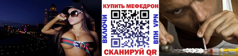 как найти закладки Моздок МЯУ-МЯУ кристаллы