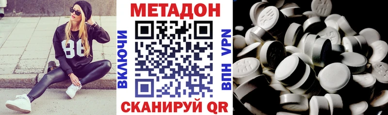 где купить   Моздок  МЕТАДОН белоснежный 