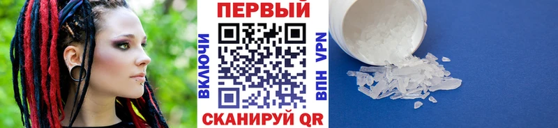 Первитин мет наркотики Моздок